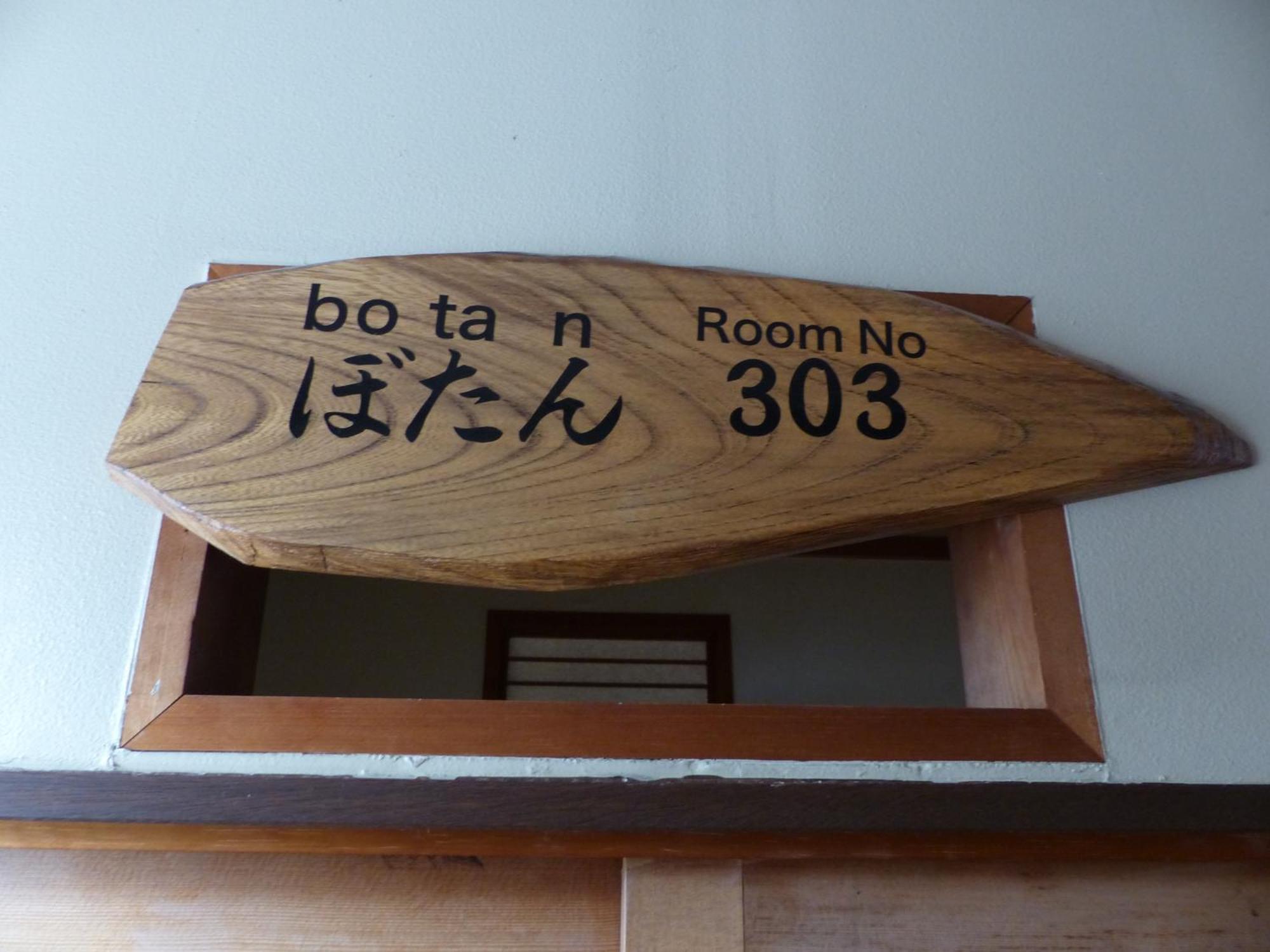 Minshuku Kuwataniya Hotel Takayama  Luaran gambar